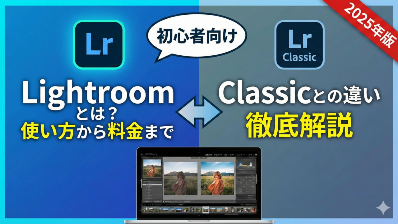 LightRoomのサムネイル