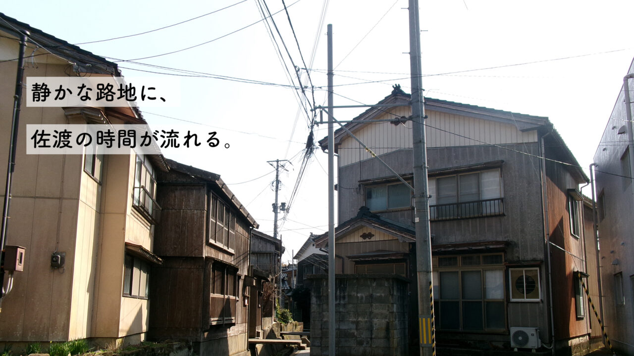 佐渡島宿根木の写真を使ったサムネイル