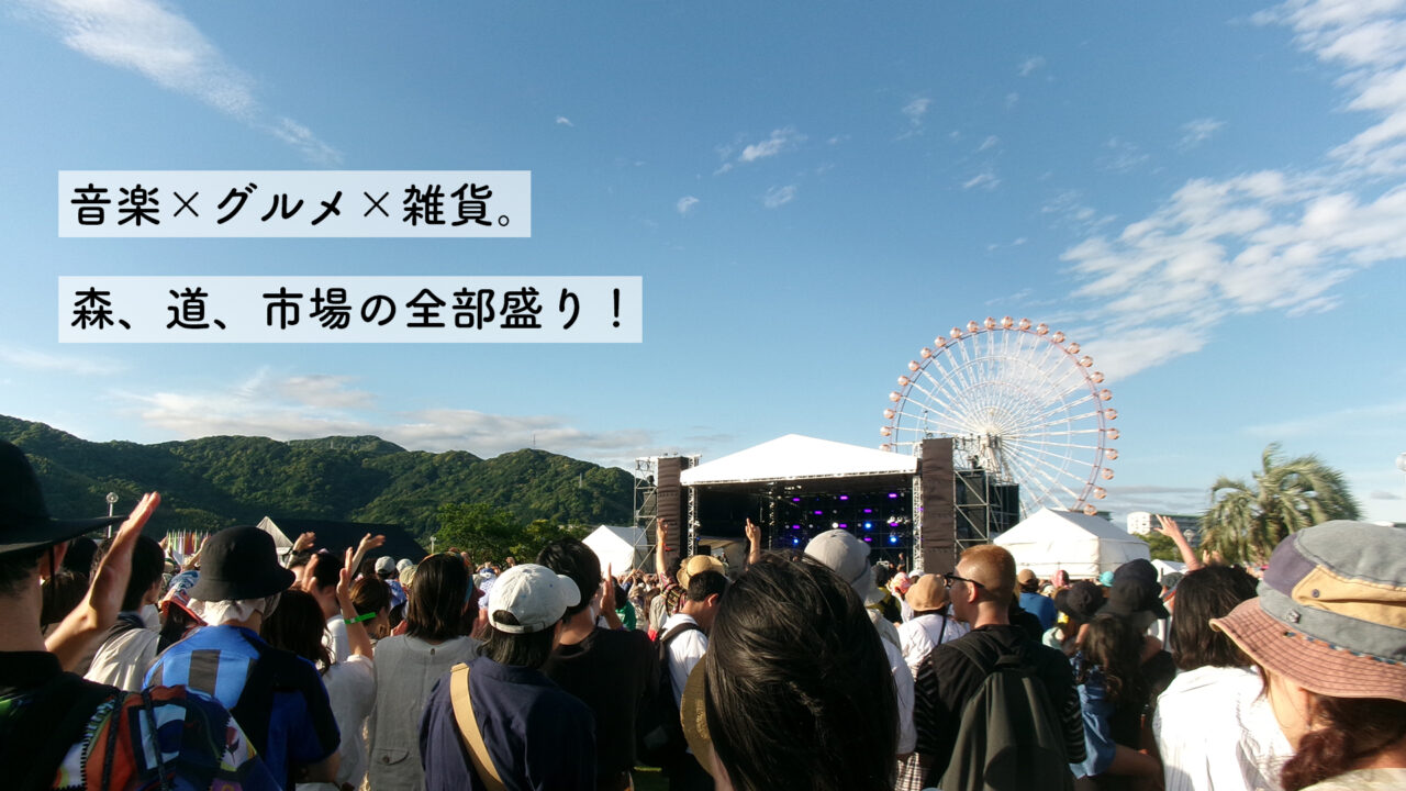 森、道、市場のライブサムネイル